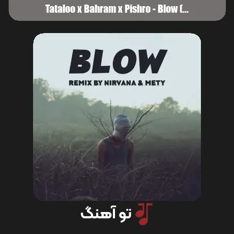 تتلو و بهرام و پیشرو بلو