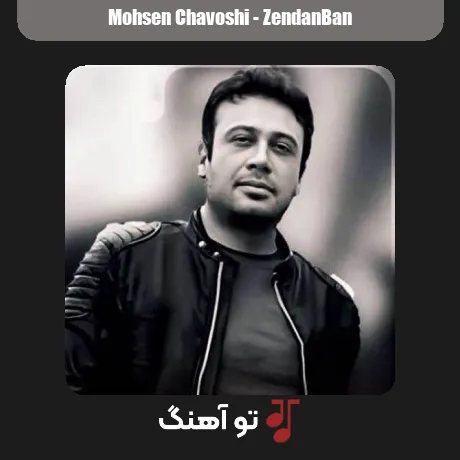 بارون شدی بند اومدی غمگین شدی لاغر شدی