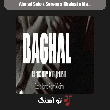 احمد سلو و سورنا و خلوت و مسلک و مسین بغل