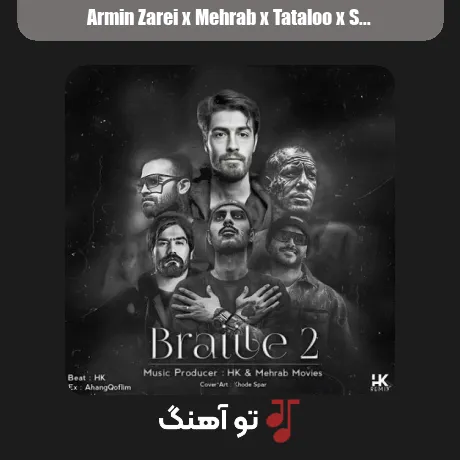 آرمین زارعی و مهراب و تتلو و سورنا و پیشرو و خلوت بریل 2