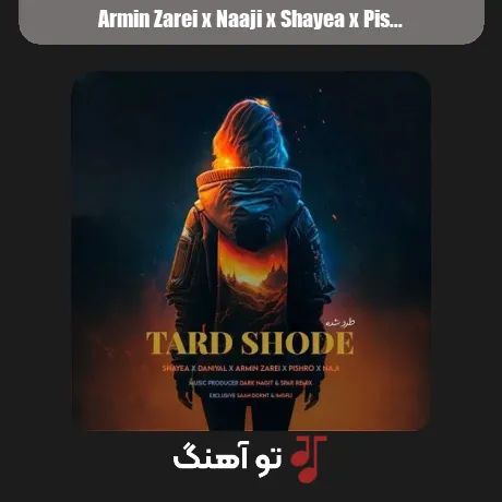 آرمین زارعی و ناجی و شایع و پیشرو طرد شده