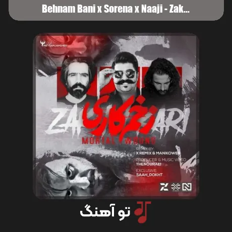 بهنام بانی و سورنا و ناجی زخم کاری