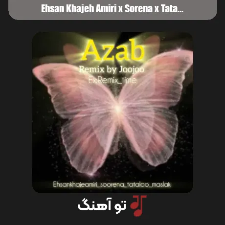 احسان خواجه امیری و سورنا و تتلو و مسلک عذاب