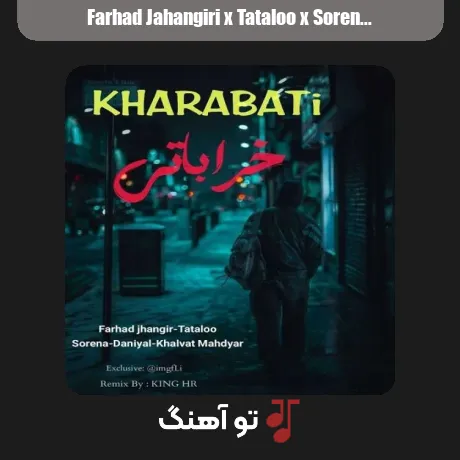 فرهاد جهانگیری و تتلو و سورنا و دانیال و خلوت و مهدیار خراباتی