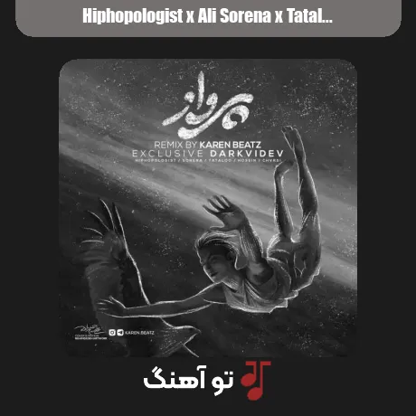 هیپهاپولوژیست و سورنا و تتلو و حصین و چرسی پرواز