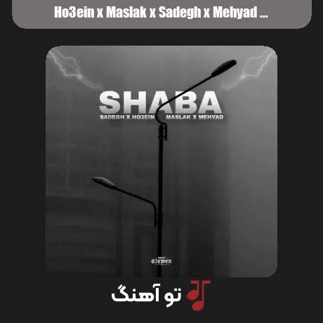 حصین و مسلک و صادق و مهیاد شبا