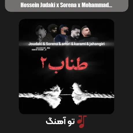 حسین جودکی و سورنا و محمد امیری و روح الله کرمی و فرهاد جهانگیری طناب 2
