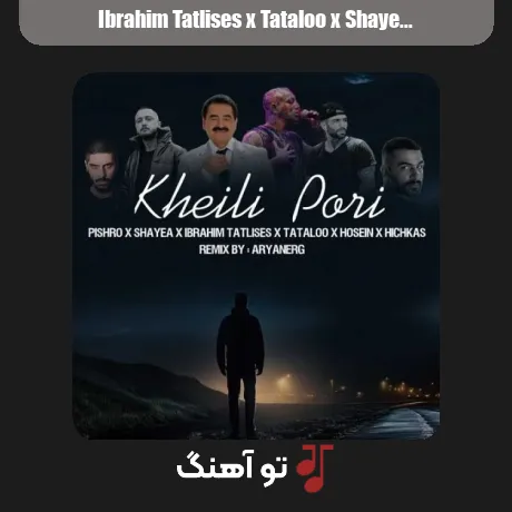ابراهیم تاتلیس و تتلو و شایع و پیشرو و حصین و هیچکس خیلی پری