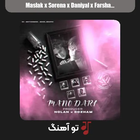 مسلک و سورنا و دانیال و فرشاد و بی بال منو داری
