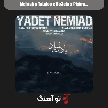 مهراب و تتلو و حصین و پیشرو و شایع و بهرام یادت نمیاد
