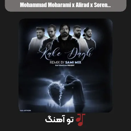 محمد محرمی و علیراد و سورنا و ناجی و سینا ساعی کله داغ 2