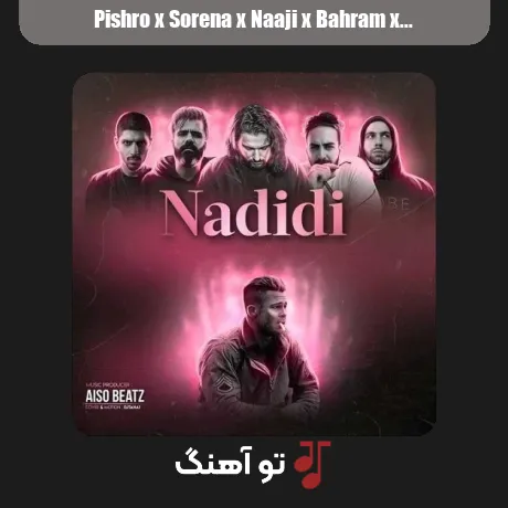 پیشرو و سورنا و ناجی و بهرام و فدایی ندیدی