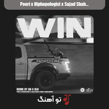 پوری و هیپهاپولوژیست و سجاد شاهی و فدایی و خلوت وین