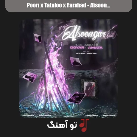 پوری و تتلو و فرشاد افسونگر