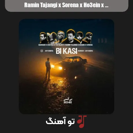 رامین تجنگی و سورنا و حصین و تتلو و بهرام بی کسی