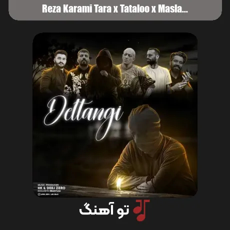 رضا کرمی تارا و تتلو و مسلک و سورنا و خلوت و مهدیار دلتنگی