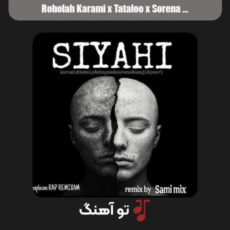 روح الله کرمی و تتلو و سورنا و شایع و ناجی و پوری سیاهی