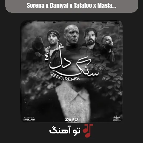 سورنا و دانیال و تتلو و مسلک و یاس سنگدل 4