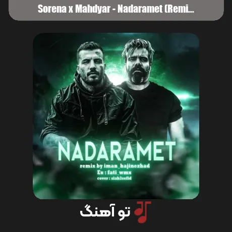 سورنا و مهدیار ندارمت