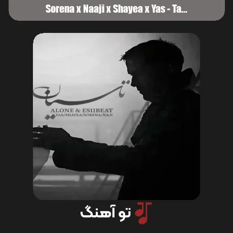 سورنا و ناجی و شایع و یاس تاسیان