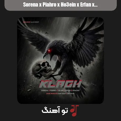 سورنا و پیشرو و حصین و عرفان و خلوت کلاغ