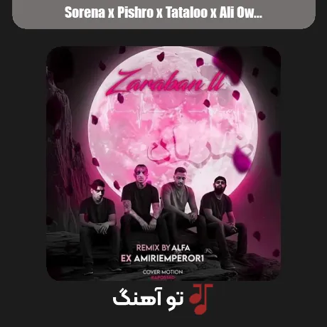 شایع و پیشرو و تتلو و علی اوج ضربان 2