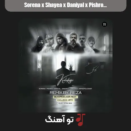 سورنا و شایع و دانیال و پیشرو و هیپهاپولوژیست و فرشاد کلافگی
