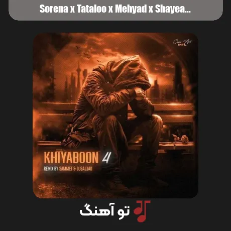 سورنا و تتلو و مهیاد و شایع خیابون 4