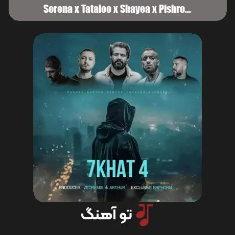 سورنا و تتلو و شایع و پیشرو و سهراب ام جی هفت خط 4