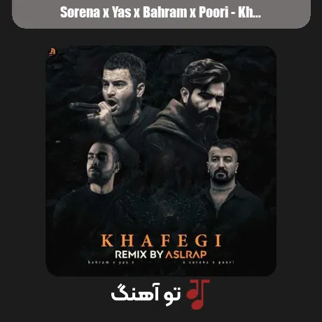 سورنا و یاس و بهرام و پوری خفگی