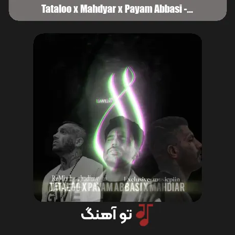 تتلو و مهدیار و پیام عباسی لیلا