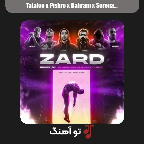 تتلو و پیشرو و بهرام و سورنا و مسلک و فدی زرد
