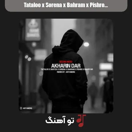 تتلو و سورنا و بهرام و پیشرو و مهدیار آخرین در