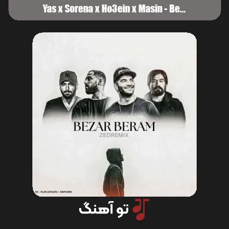 یاس و سورنا و حصین و مسین بزار برم
