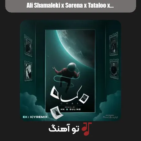 علی شاه ملکی و سورنا و تتلو و صاعقه و حصین و هودادکا و مهیاد کما