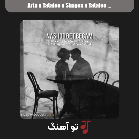 آرتا و تتلو و شایع و تتلو و پیدار و بیبال نشد بت بگم
