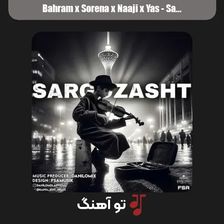 بهرام و سورنا و ناجی و یاس سرگذشت