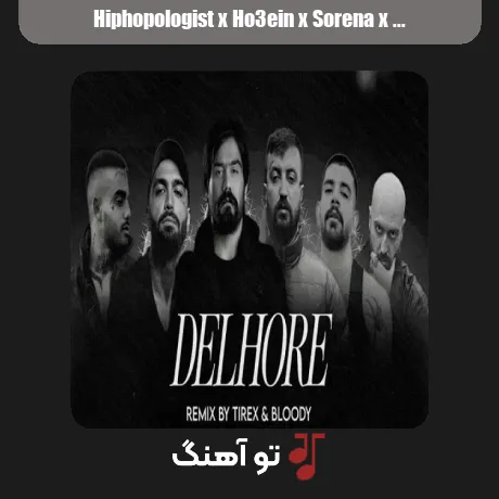 حصین و سورنا و ایسین و هیپهاپولوژیست و پوری و سیا دلهره