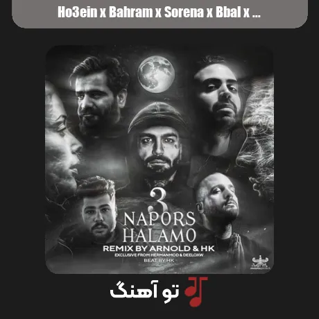 حصین و بهرام و سورنا و بیبال و دانیال نپرس حالمو 3