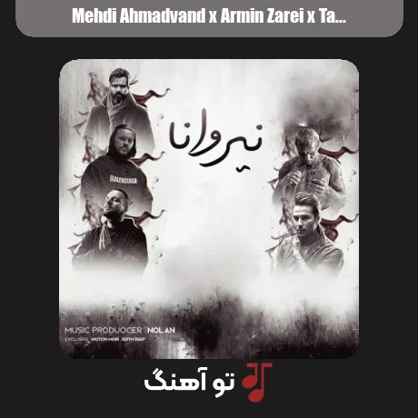 مهدی احمدوند و آرمین زارعی و تتلو و سورنا و دانیال نیروانا