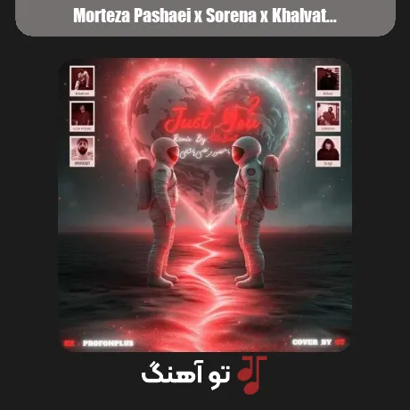مرتضی پاشایی و سورنا و خلوت و پوری و هیپهاپولوژیست و ناجی و امیر ریبار جاست یو 2