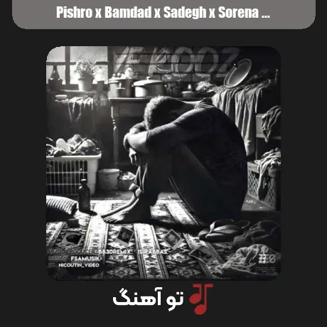 پیشرو و بامداد و صادق و سورنا یه روز
