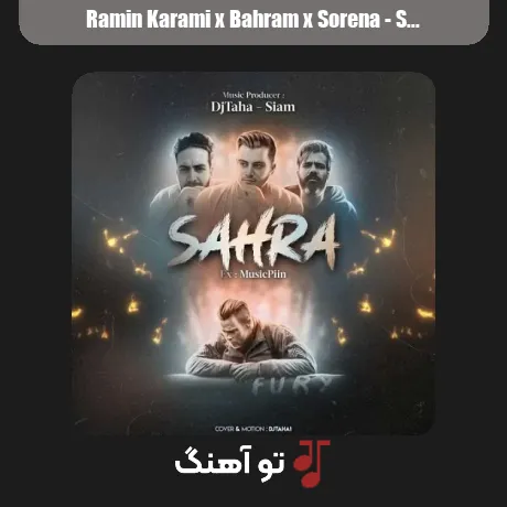 رامین کرمی و بهرام و سورنا صحرا