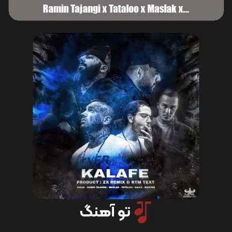 رامین تجنگی و تتلو و مسلک و ویناک و ناجی و مهیار کلافه