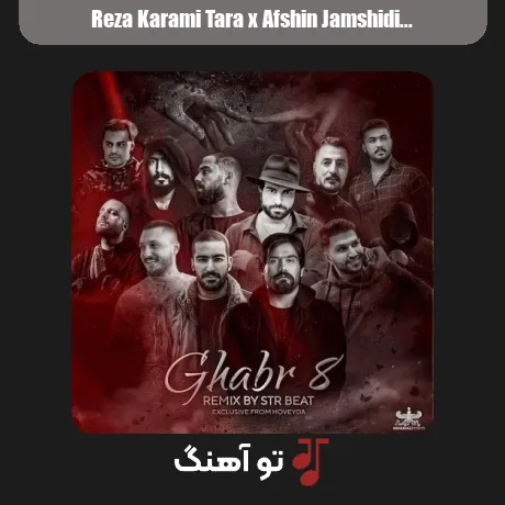 روح الله کرمی و رضا کرمی تارا و افشین جمشیدی و سورنا و مسلک و مهراب و نوید و شایع و دانیال و صادق و مسین قبر 8