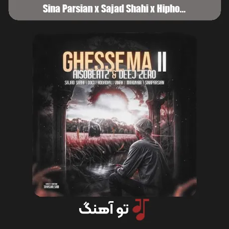 سینا پارسیان و سجاد شاهی و هیپهاپولوژیست و هودادکا و ویناک و مهدیار قصه ما 2