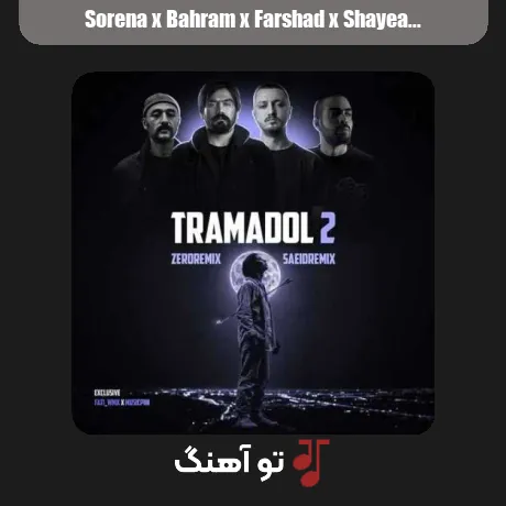 سورنا و بهرام و فرشاد و شایع ترامادول 2