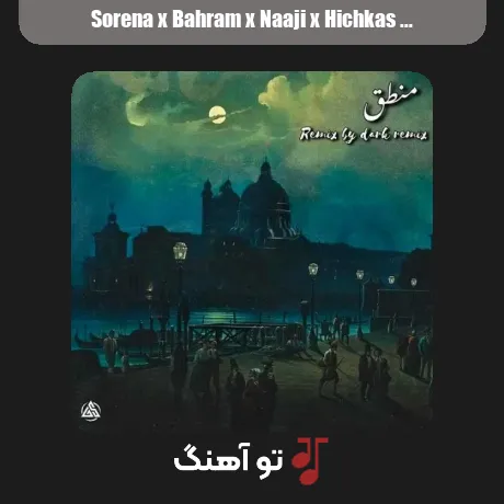 سورنا و بهرام و ناجی و هیچکس و دانیال منطق