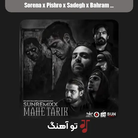 سورنا و پیشرو و صادق و بهرام و یاس ماه تاریک