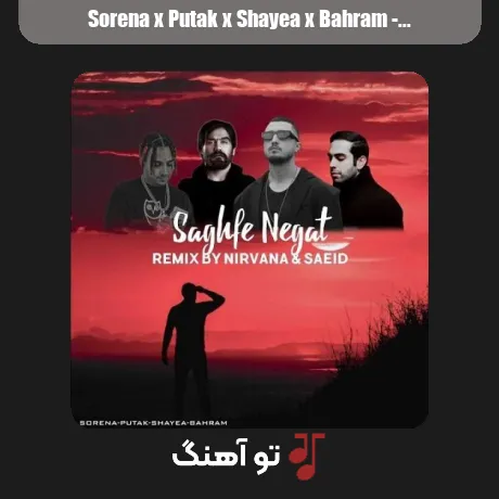 سورنا و پوتک و شایع و بهرام سقف نگات